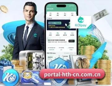 www.portal-hth-cn.com.cn APP 深度功能