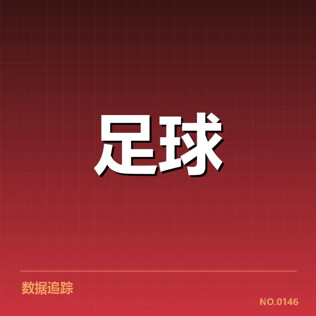 德甲教练变动：球队未来走向如何演变