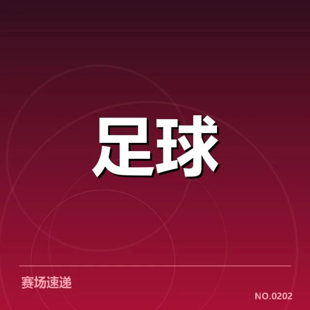 德甲相关教练名单与变动详细