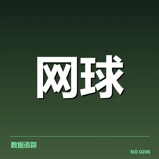 年终总决赛：顶级选手伤病恢复情况如何？